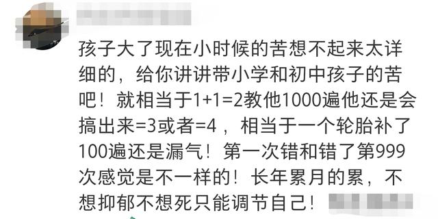 为什么给孩子讲题，会逼疯家长？答案可能是知识的诅咒。