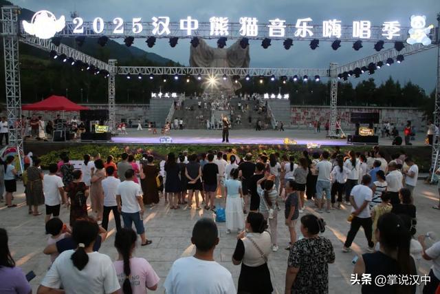 盛夏音浪！百名选手再度唱响2025汉中秦岭熊猫音乐嗨唱季→