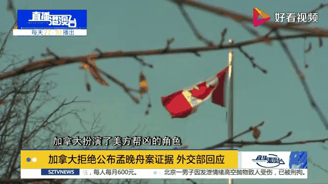 背刺中国，陷害孟晚舟的真凶被挖出来后，如今遭到了哪些报应？