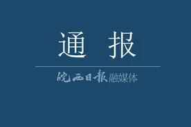 六安市纪委监委最新通报！图片