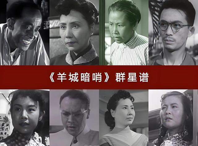 上影厂又一位老演员去世，至此，老电影《羊城暗哨》主演全都走了
