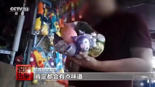 央视曝光毒玩具！致癌物严重超标，50%造成性早熟，很多孩子在玩