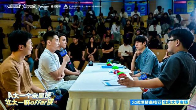 一场在北大的“非典型”招聘会，我发现了CF手游的“抗衰密码”