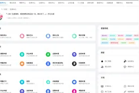 【推荐】开源免费的基于 Vue 的功能强大、界面美观的 OA 办公系统！图片