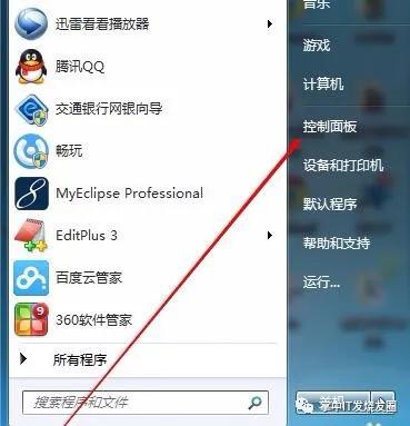 电脑设置离座自动锁屏的几种方法