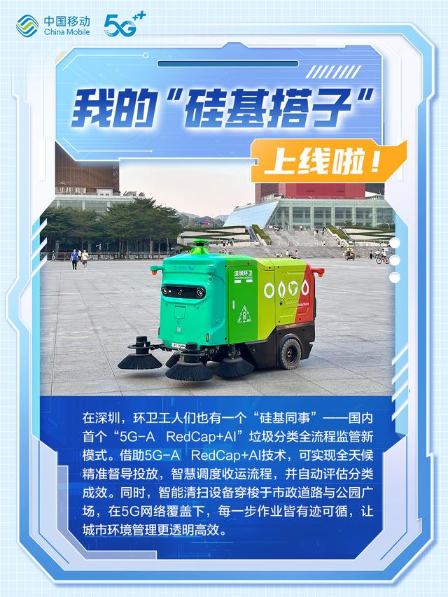 我的“硅基搭子”上线啦！