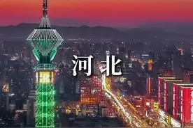 “普通话最标准的省份”，河北网友：强的可怕，不服来战图片