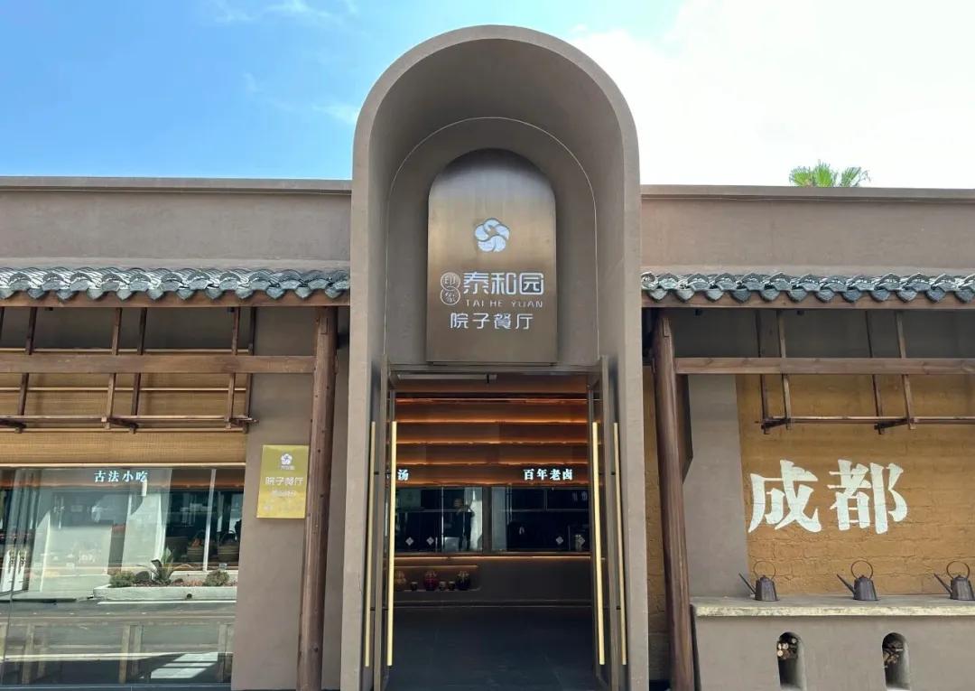 一桌团圆味,满城新春暖!郫都年夜饭市场“热气腾腾”插图1 一桌团圆味,满城新春暖!郫都年夜饭市场“热气腾腾”插图1