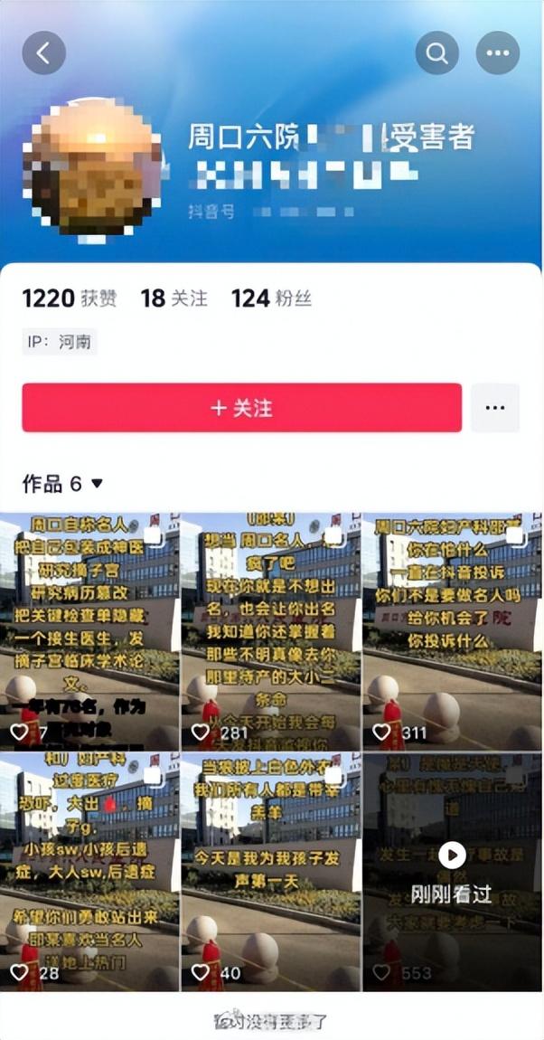 河南周口一妇产科主任坠楼身亡，当地成立调查组，家属发声：三个账号连续7个多月的网暴，让她陷入极度无助