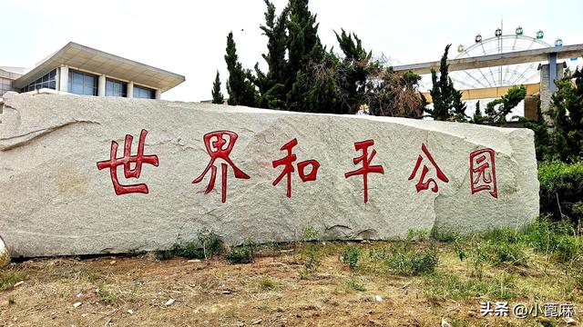 我的228 旅行日记 3——D3-11 我的大连9日 （下篇）