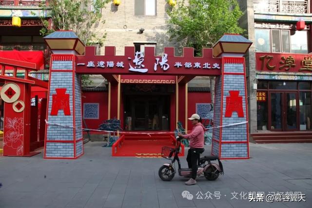 辽宁省高品质文体旅融合发展大会