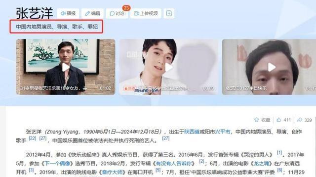演员张艺洋已执行死刑！中国娱乐圈首例，倪大红、李雪健被牵连