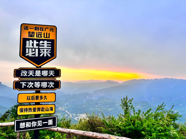山顶的云海日出会告诉你，你的奔赴多么值得～