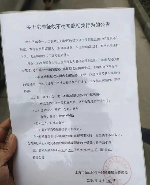 2024年上海最大的动迁项目：东安一村、二村有新消息了！