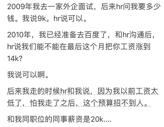 工资突然爆炸式提升是什么感觉？网友：爆炸式提升都是厚积薄发！