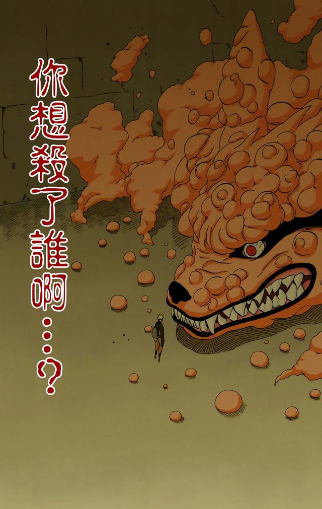 火影忍者 全彩版 第三十四卷