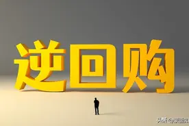 低风险理财之-国债逆回购图片