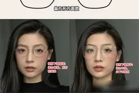 不要再乱戴眼镜了！今年新出这4款眼镜，洋气又显脸小，堪比整容图片