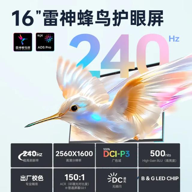 重新定义游戏本体验边界！曙光16S Ultra和猎刃S Ultra全面解读