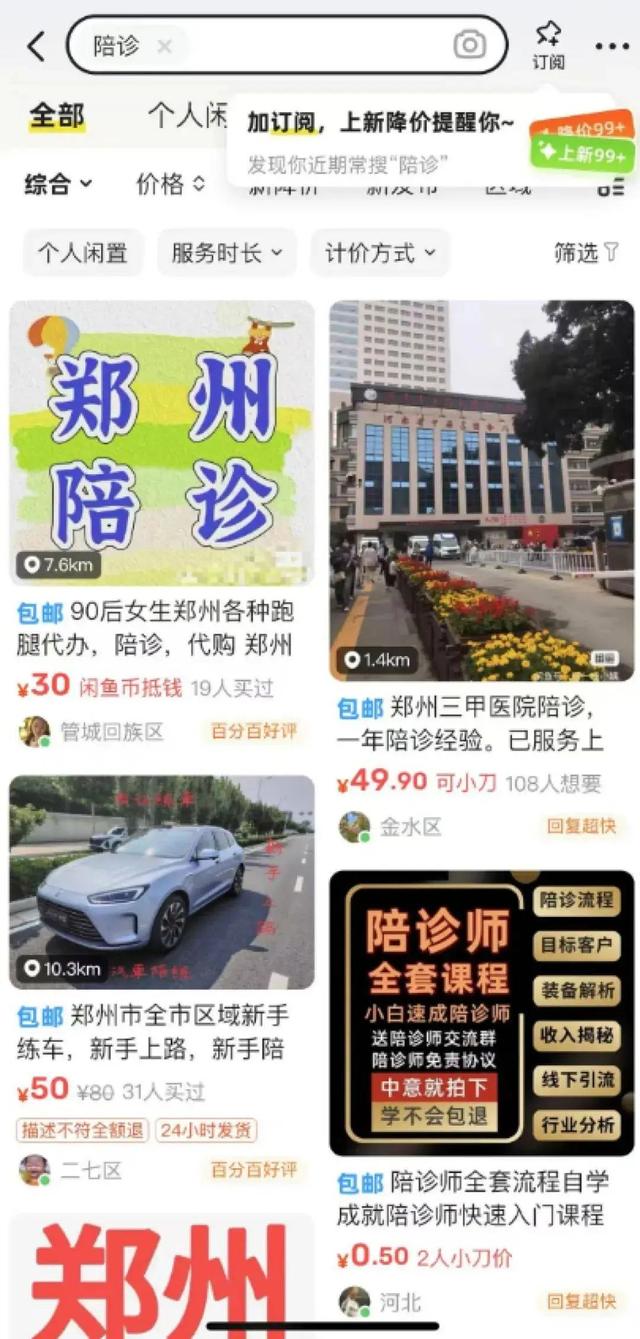 闲鱼真是越来越离谱了，人类对它的开发不足1%