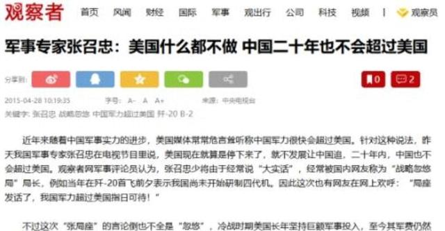 美国就算一动不动，中国20年也追不上，九三阅兵打了多少专家的脸
