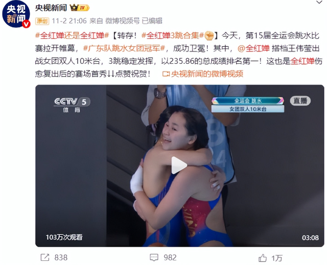 不到24小时，央视3次点名全红婵！彻底暴露夺冠后的“真实情况”