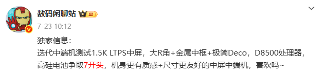 刚刚公布这红米 Turbo 5 ，看完我是真想买啊！