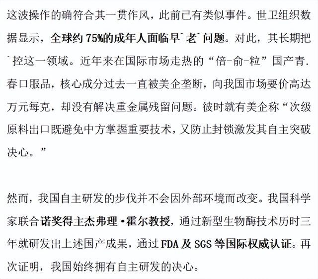 中方下“逐客令”	，上亿美芯订单作废，马斯克通知白宫：只是开始