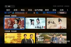 电视直播软件停用解决办法：这几款直播软件在线看免费又好用！图片