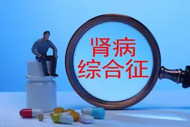 肾病综合征的中医病因病机是什么，有哪些并发症？图片