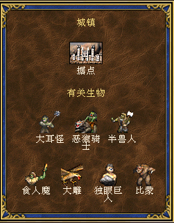 英雄无敌三九大种族开局攻略