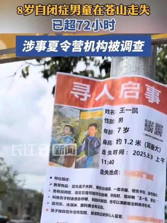 失踪自闭儿遗体已找到，救援队曝光死因，生前饱受痛苦，官方通报