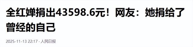 人民日报锐评全红婵捐赠直播收入，释放3大信号，郭晶晶说对了