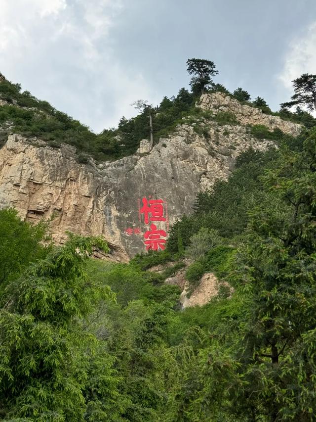 徒步三山五岳:北岳恒山+悬空寺!