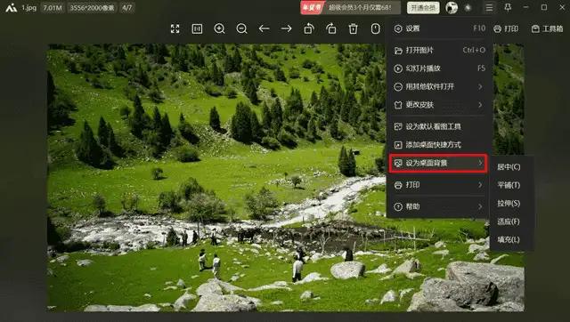 怎么换电脑桌面壁纸?教你3招定制个性桌面