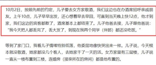结局了！彩礼退回，跳河新郎表姐曝当天差点打起来，网友态度反转