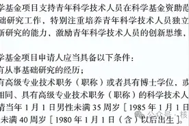 35岁评不上青基，人生是不是完蛋了？图片