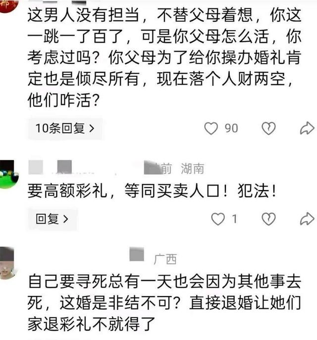 新郎婚礼跳河后续！身份曝光：西安教师，父母务农掏空家底
