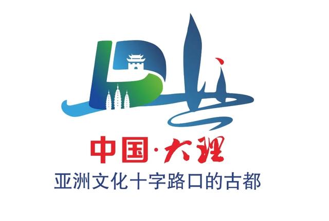 “东亚文化之都•大理”LOGO、宣传片，来了！