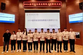 长春建筑学院举行2024届毕业生校友联络大使聘任大会图片