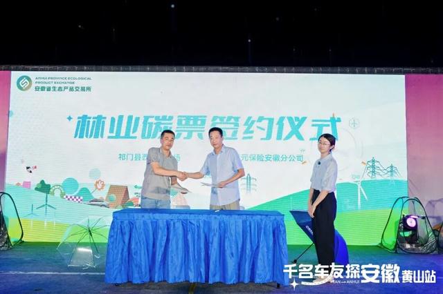 驰骋山水间 邂逅徽文化——千名车友黄山共赴生态文体旅盛宴