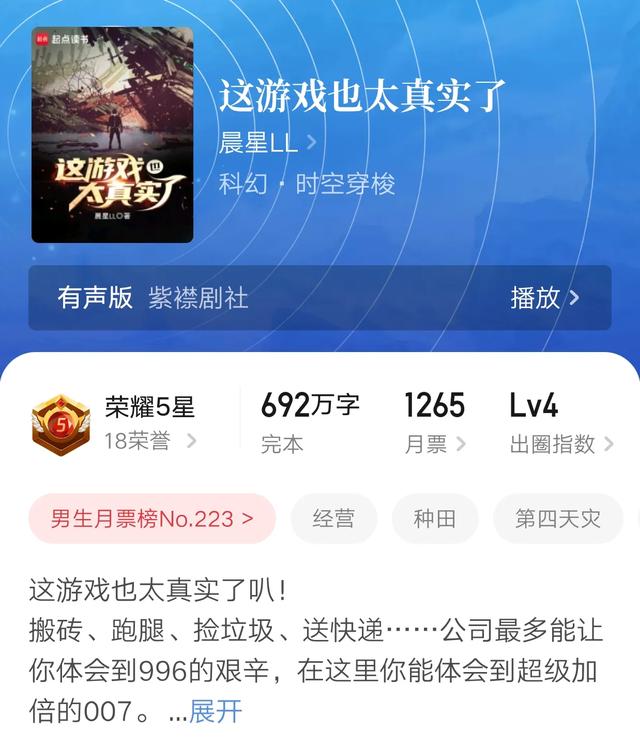 键盘创世者：九部神级幕后黑手文推荐