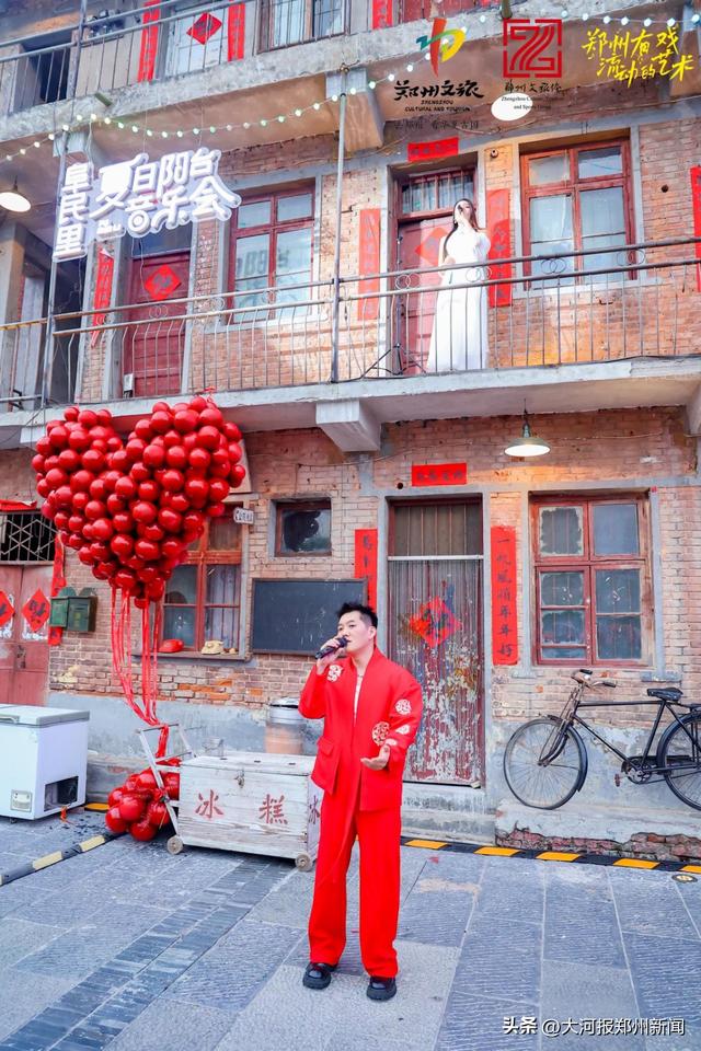 七夕遇艺术，文旅谱新篇——「郑州有戏·流动的艺术」阜民里首秀圆满收官！