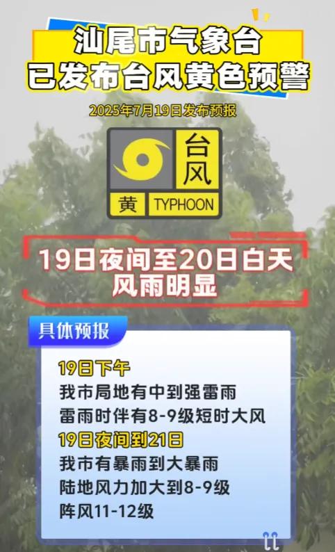 汕尾市多家景区发布闭园和跳岛游发布停航公告