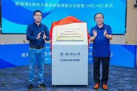 诚邀科研精英加盟 欧瑞博携手南方科技大学打造智能新能源住宅技术联合实验室图片
