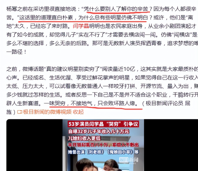 闫学晶事件升级！多家官媒怒批后	，又一坏消息传来，这下麻烦大了