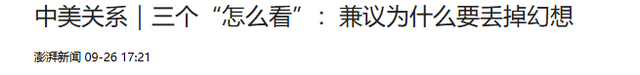 美国不肯当老二？中美博弈进入白热化阶段，美霸权或将逐渐瓦解