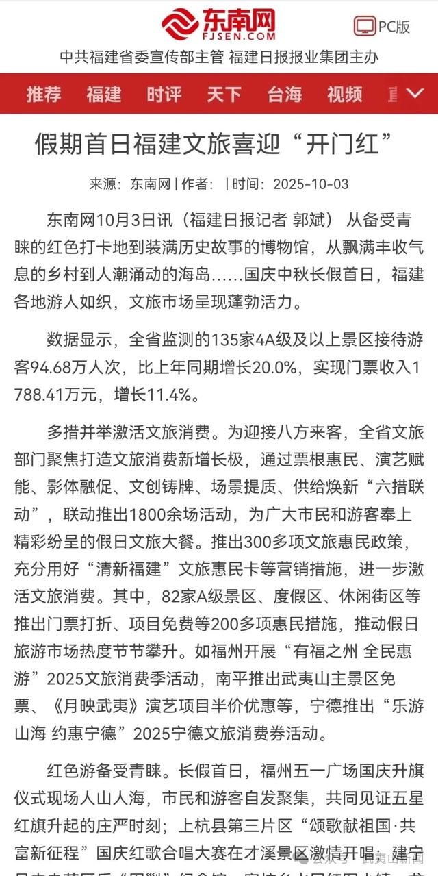 实力刷屏！武夷山国庆“媒体流量”开挂