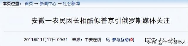 2011年，安徽48岁光棍酷似普京，被俄罗斯富婆倒追，后来怎么样了