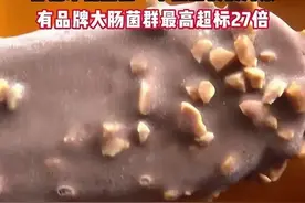 翻车了！多家雪糕查出有粪便，占比高达五成，网友：花钱吃“屎”图片